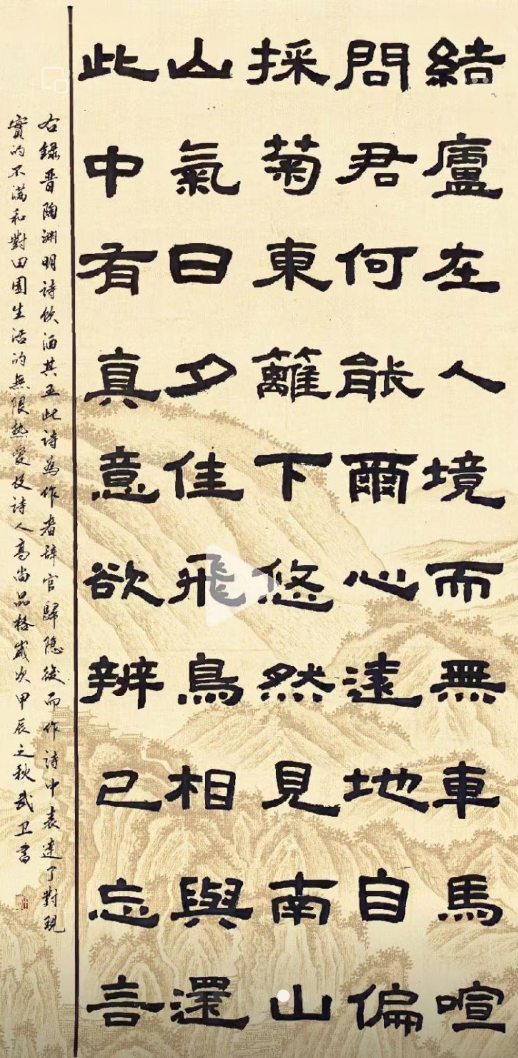 田武卫先生的书法欣赏

​         田武卫，生于陕西渭南市临渭区阳郭镇人