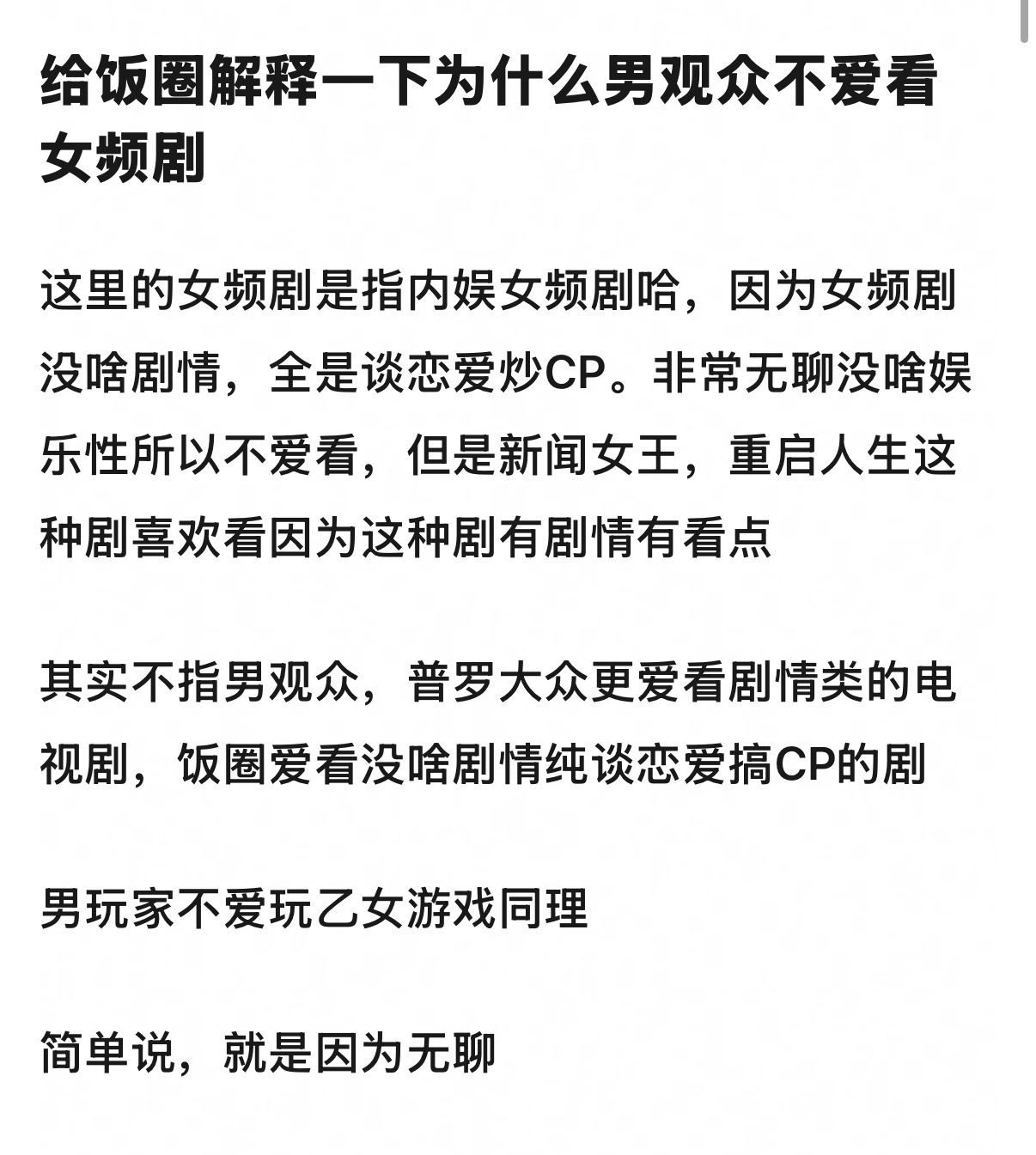 你们继续吧 这种垃圾言论底下一群附和的