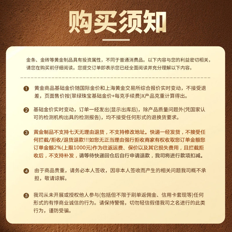 翠绿珠宝 足金9999女神快乐金片 精致女神节礼物惊喜翠绿珠宝 足金9999女神