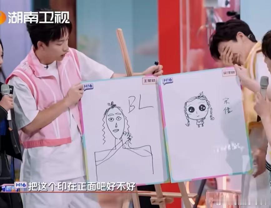 王星越猜对白鹿 你好星期六 王星越：白鹿的“人形扫描仪”实锤！杨迪碎碎念式描述里