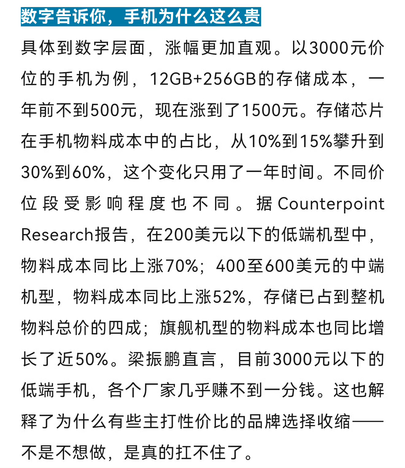手机价格涨20%以上话说回来，现在2000块想买个性能手机，难度挺高的，非必要大
