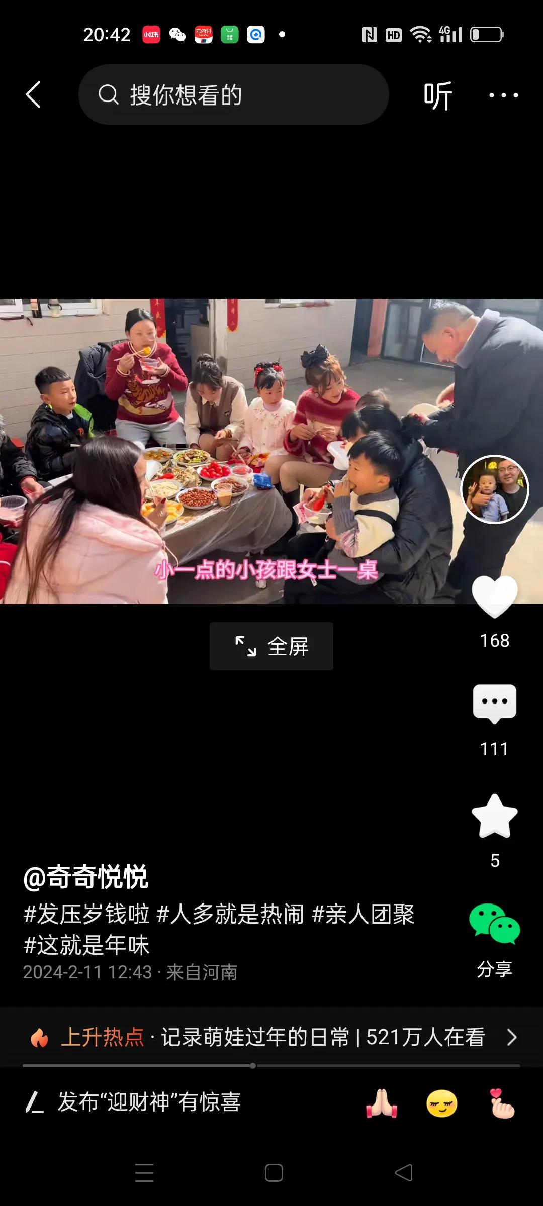 马店的春节拜年发红包很热闹。
这两家都是靠着二八成为大网红的。
他们曾经还都是一
