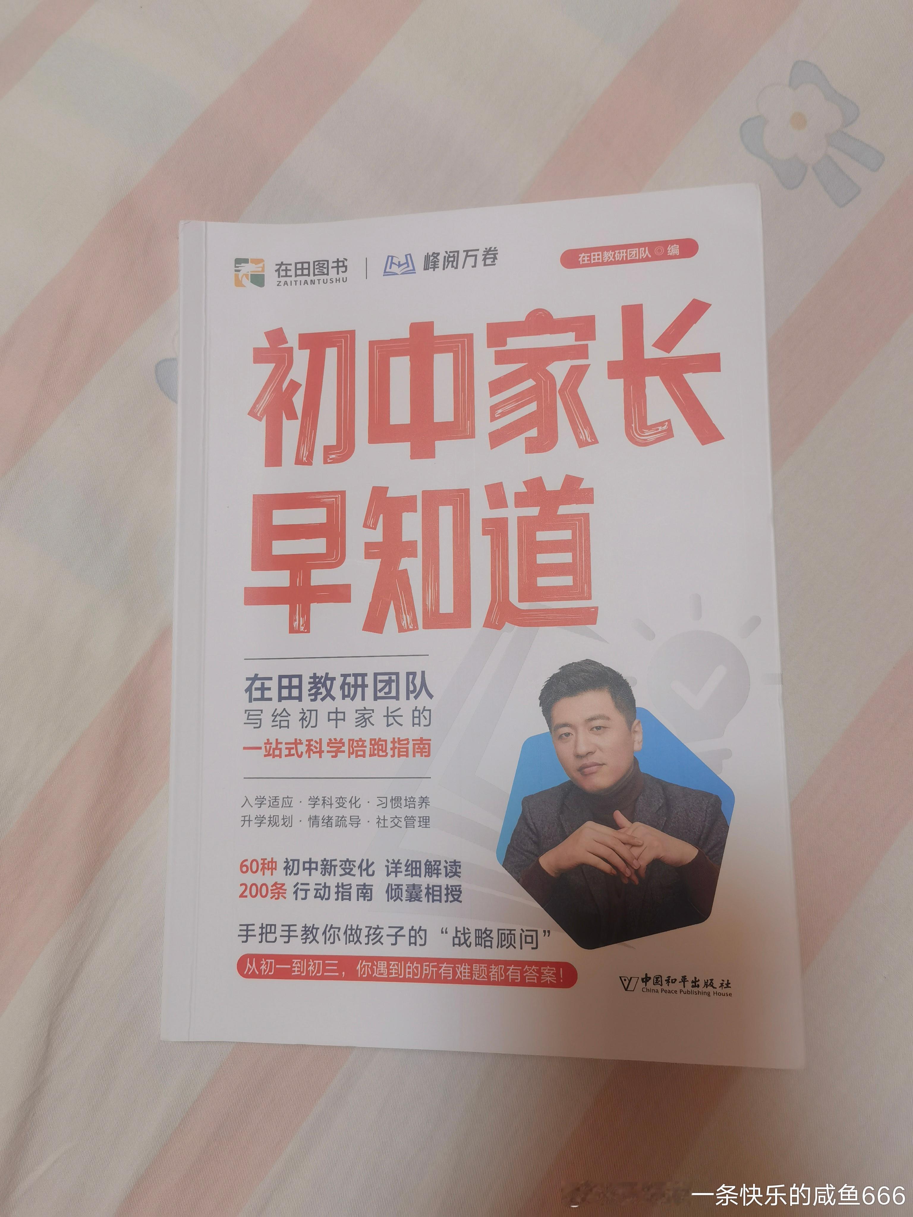 网上偶然看到的，小北已经看完了，我翻一翻吧。 ​​​