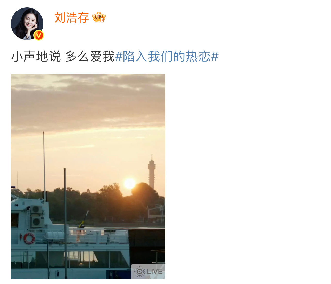 刘浩存王安宇都营业了刘浩存、王安宇更新微博，想看陷入我们的热恋的心达到顶峰了，赶