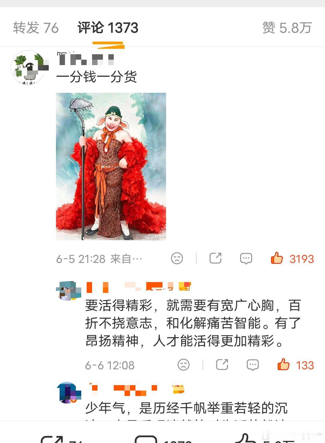 路人言简意赅 刘亦菲❤️七折 