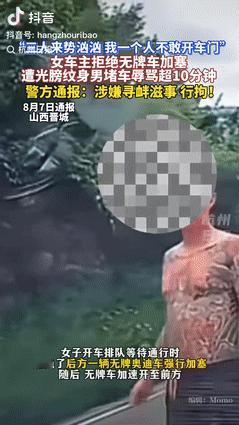 “人狂必有祸！”山西晋城，一女子开车排队等待通行时，拒绝了后方无牌汽车强行加塞，