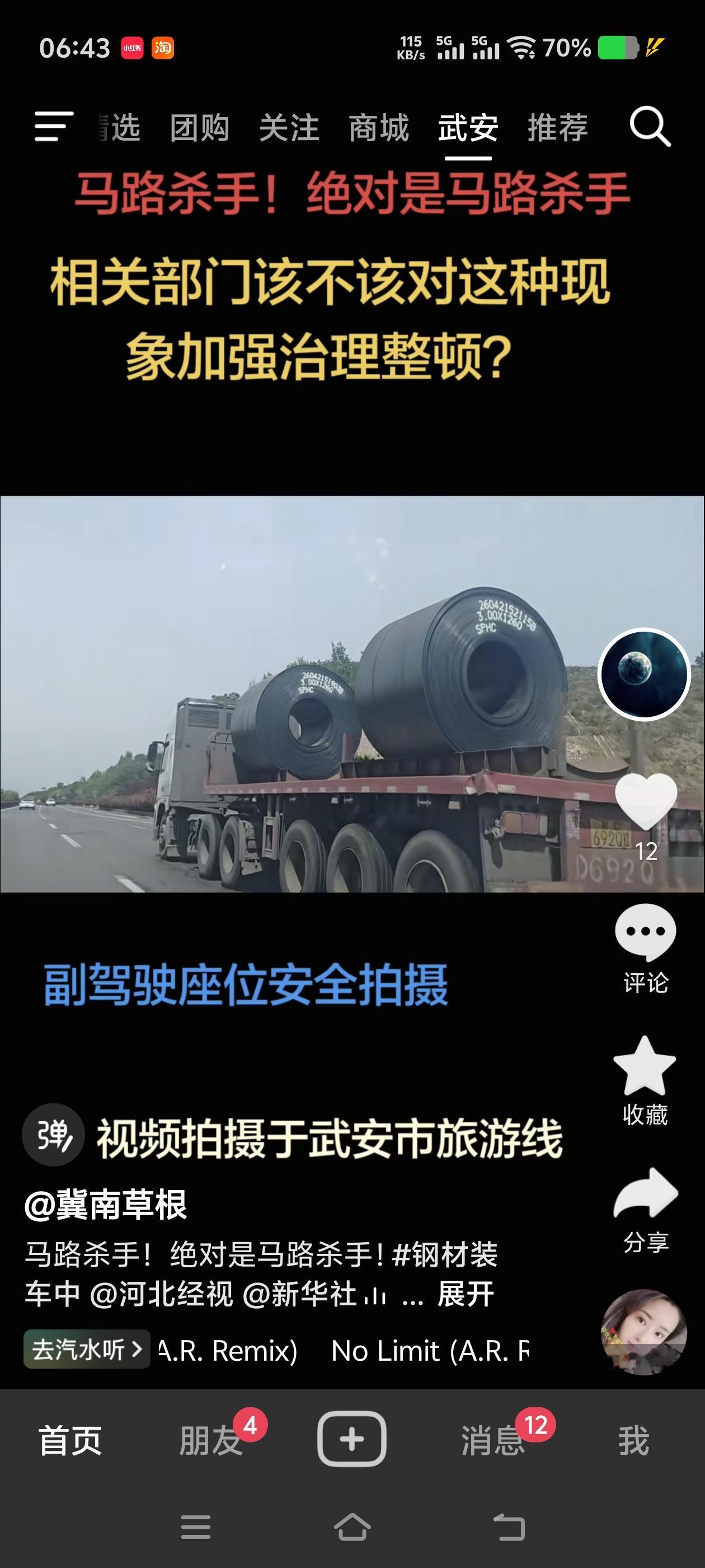 武安旅游大道上的钢卷大车，真叫人捏把汗！
 
作为武安本地人，经常在旅游大道碰到