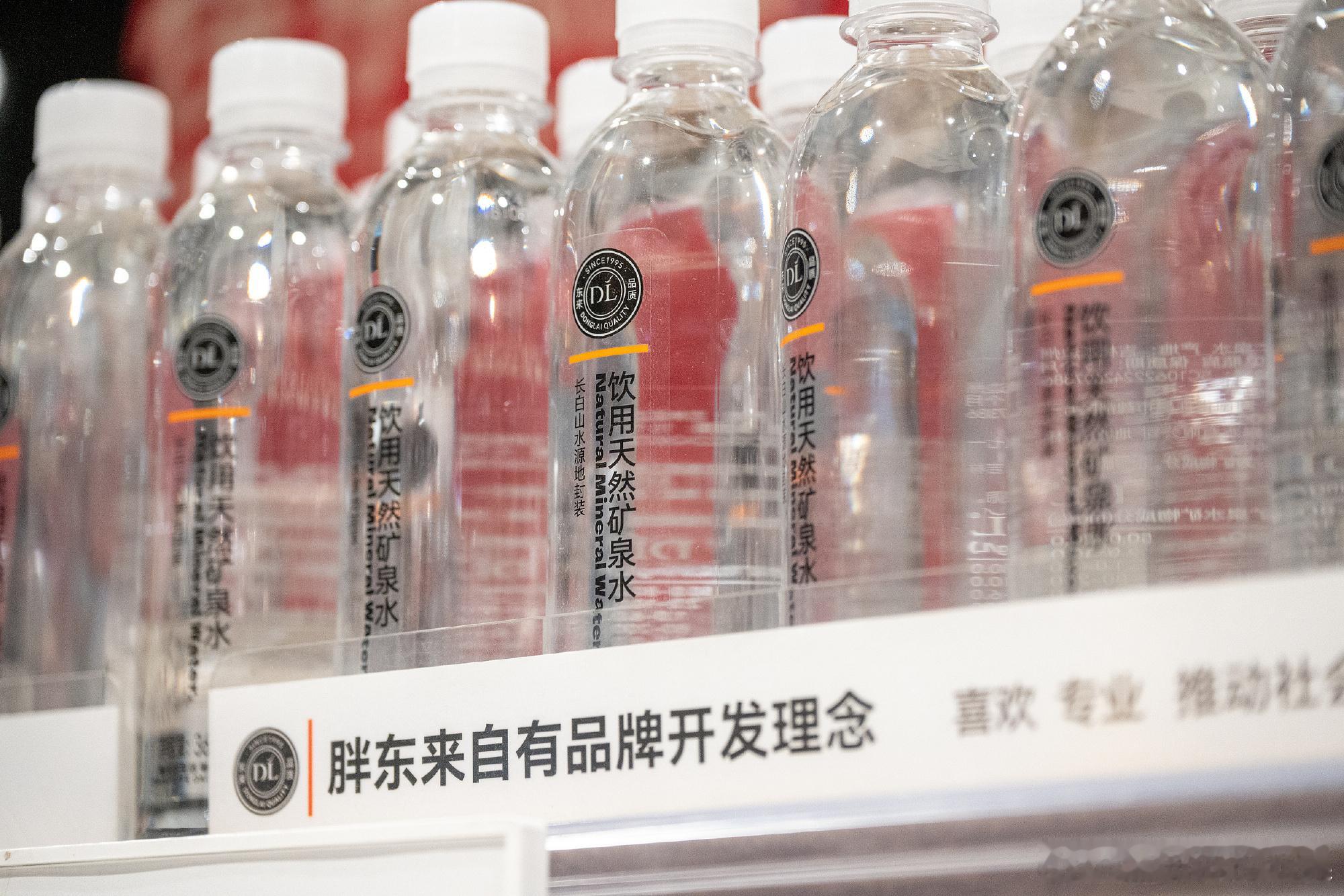 胖东来遭哄抢矿泉水为纯物理过滤面对抢购乱象，胖东来创始人于东来及时公开发声，呼吁