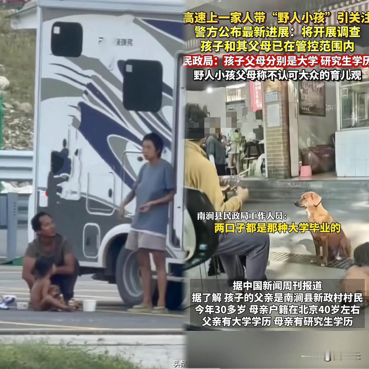 野人小孩”的成长环境很不幸，父母都是极端的，父亲是狗场老板，母亲有研究生学历，父