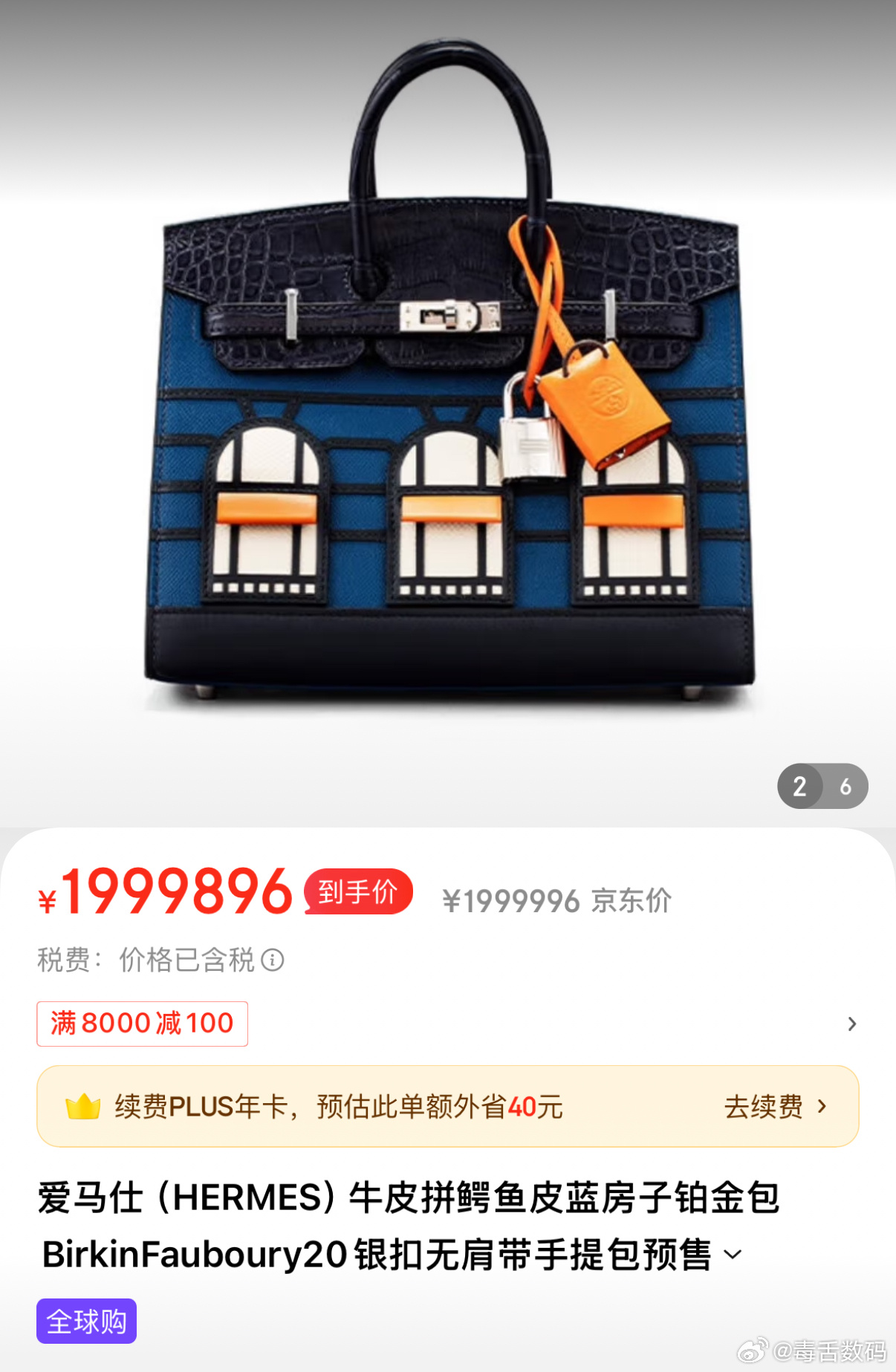 一只爱马仕包等于一辆新能源车 正常，奢侈品不就这样吗，还有卖199万的包呢。不过