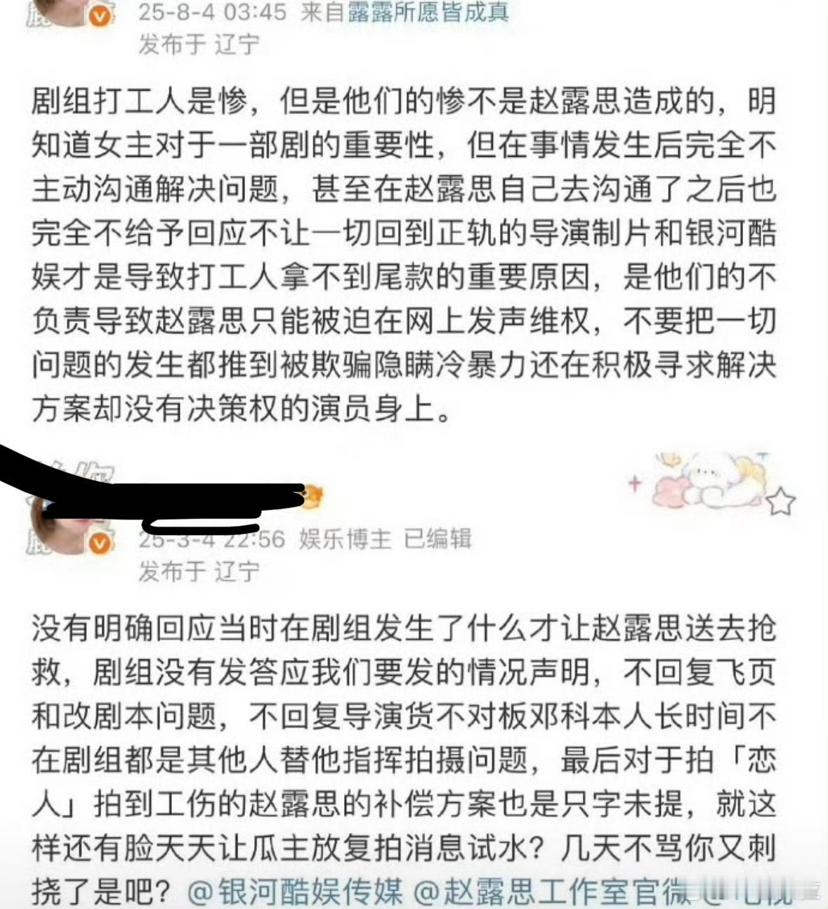 赵露思这对接怎么那么爱说长句看得我晕头转向的[裂开] ​​​