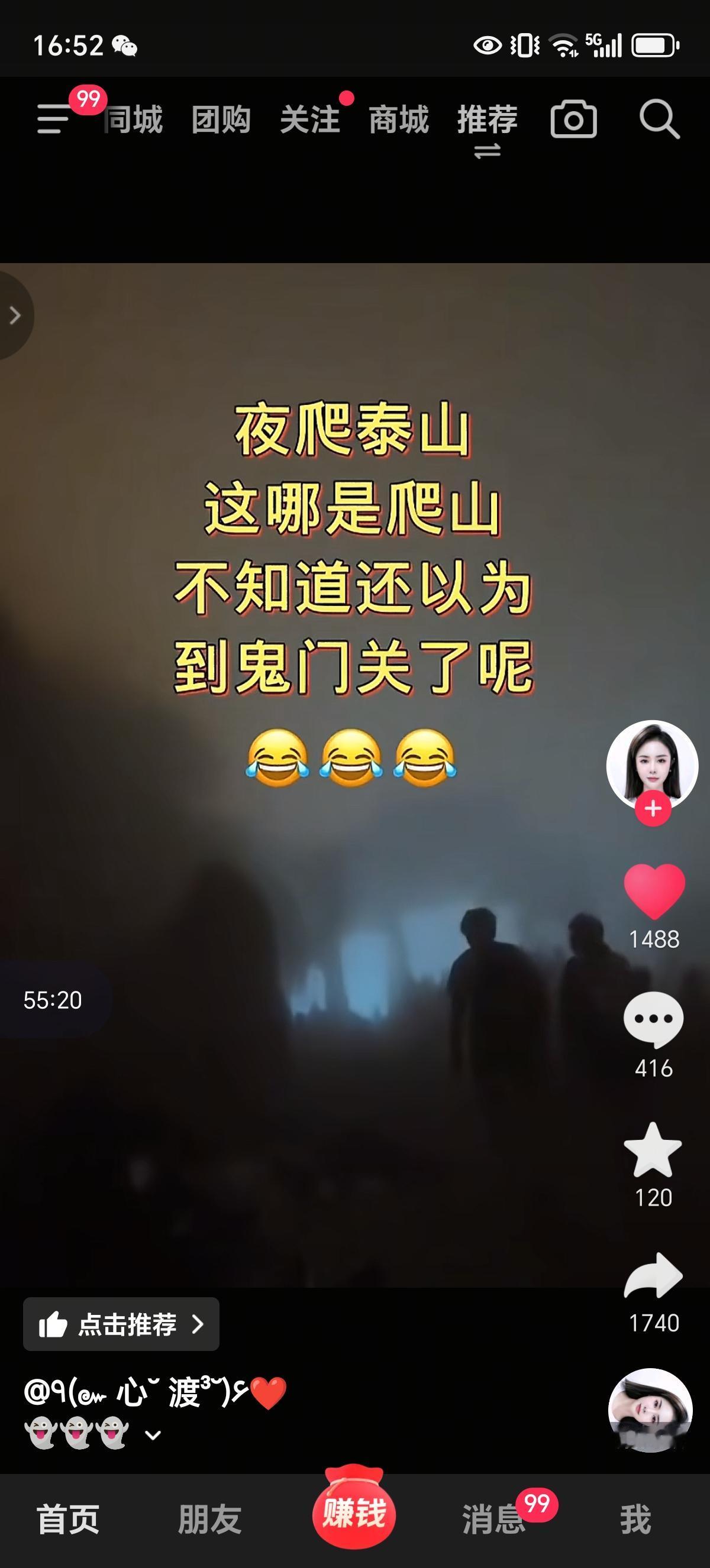 额😓这个真的挺吓人的，有点像排队去喝孟婆汤