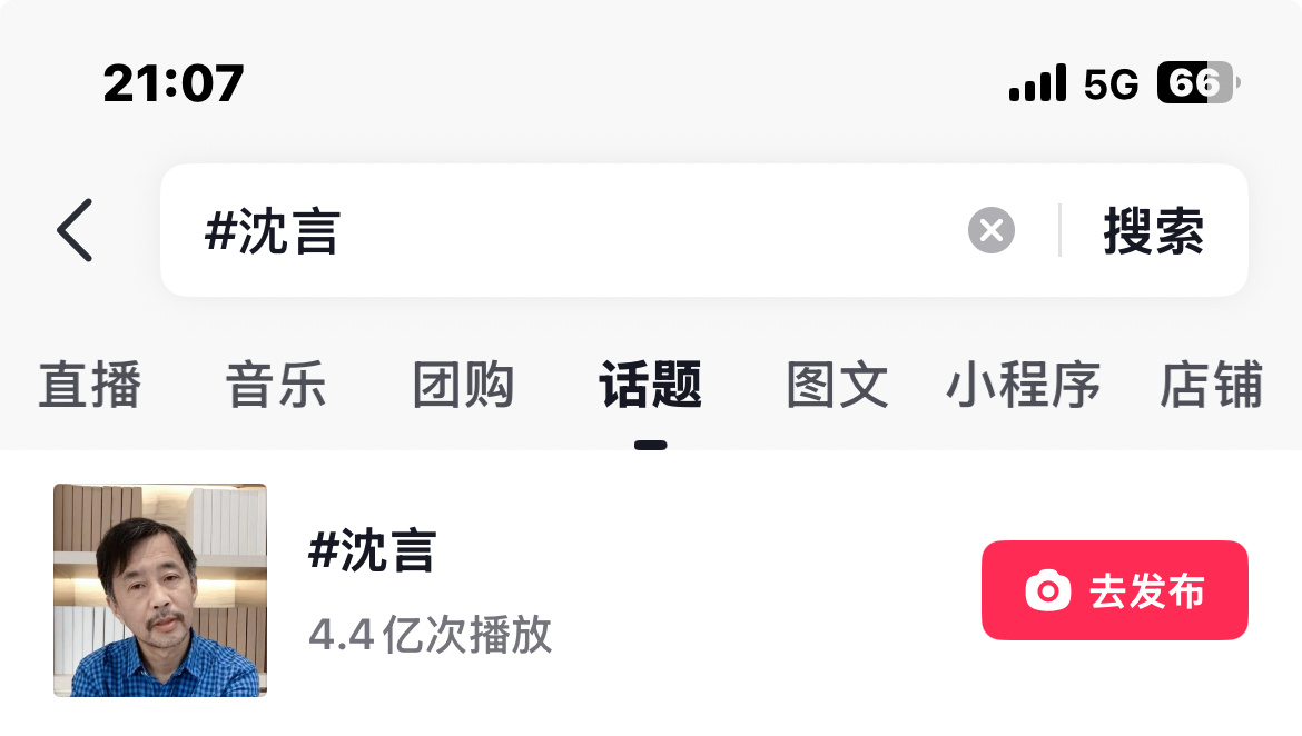 这是沈言吗[赢牛奶] ​​​