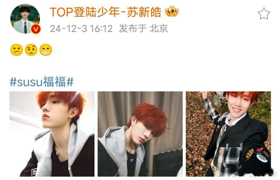 苏新皓侧脸vs正脸 苏新皓侧脸vs正脸，360度无死角，怎么拍都好看，少年感快要
