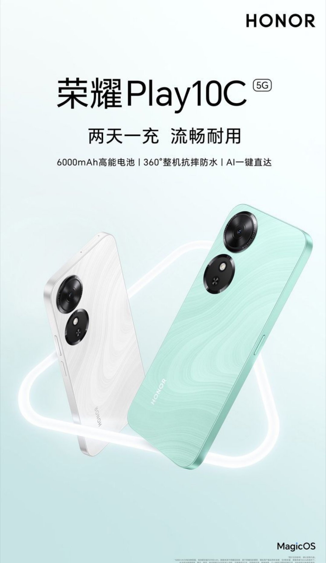 数码闲聊站[超话] 这得是百元机了吧！！【荣耀Play10C上架：售价649元起