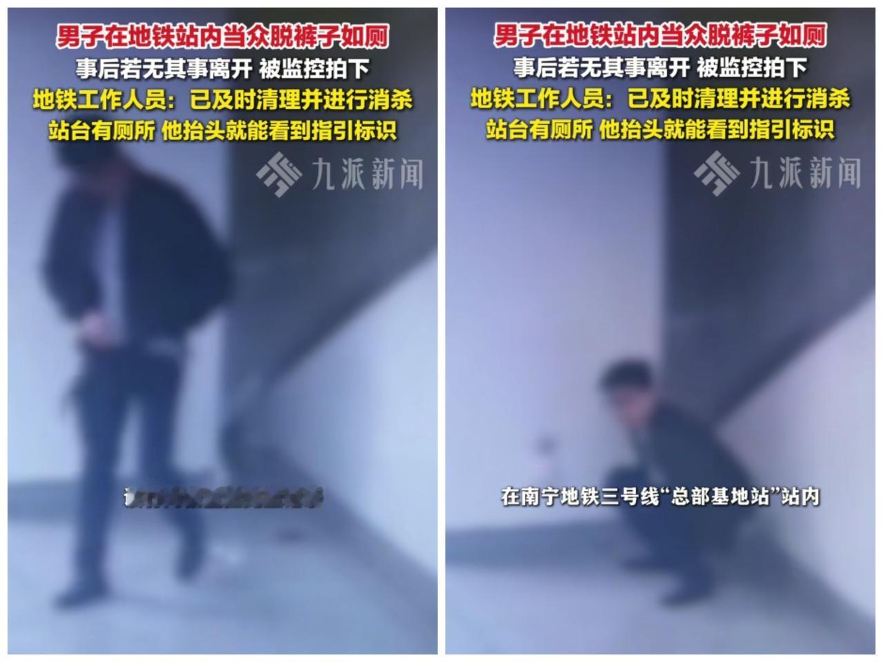 男子地铁站台蹲着如厕的新闻
看了评论区
真的坐不住了，原来有这么多人，都遇到过出