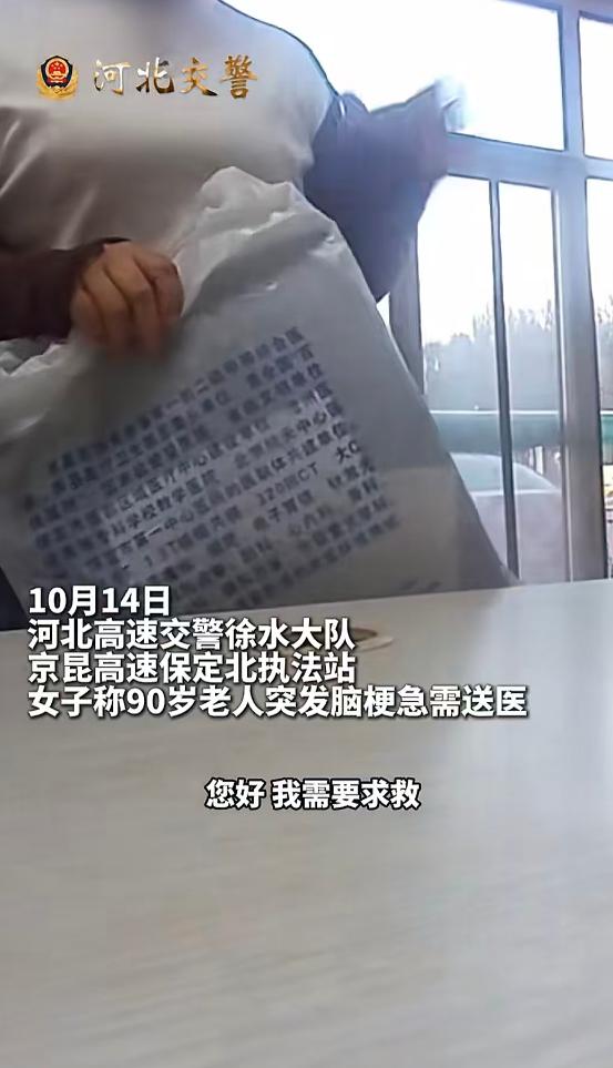 河北保定的高速站上，民警正在执勤，这时突然有位女子手拿病例闯了进来，进来后就大喊