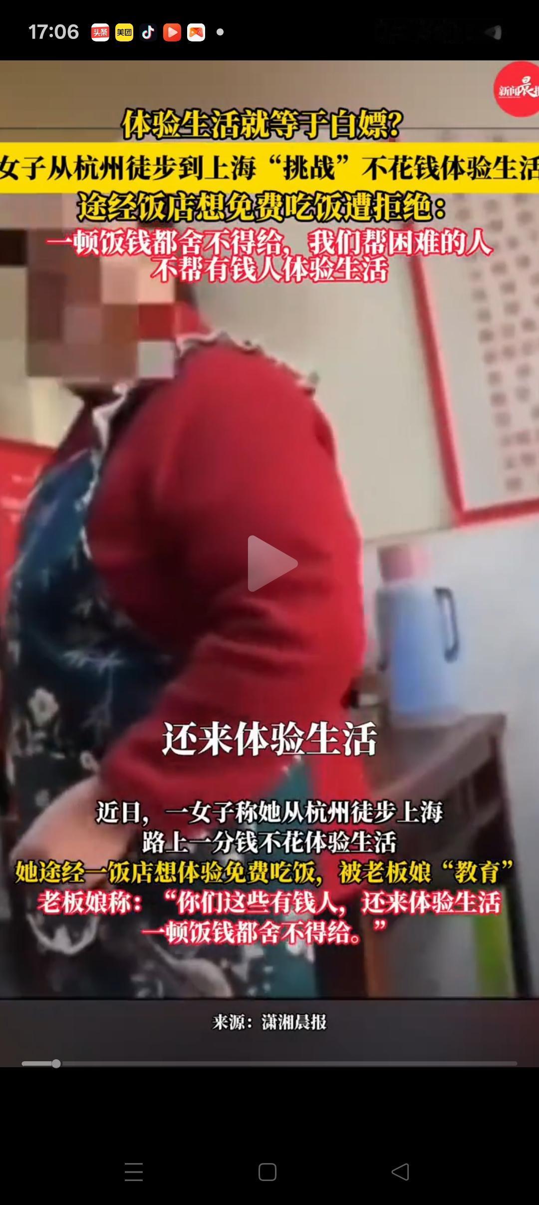 “想白嫖？”，杭州，一女子表示体验生活，从杭州徒步到上海，不能花钱，想白吃一顿。