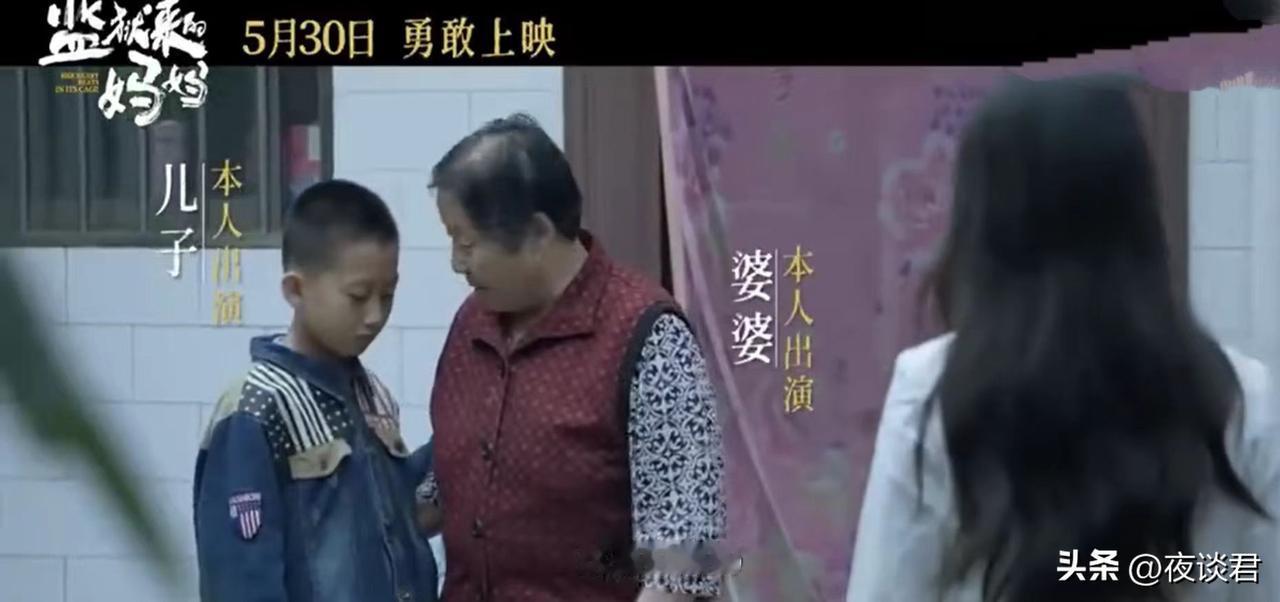 “到底什么样的人才能做出这么缺德的事?”《监狱来的妈妈》这部电影最残忍的其实是拉