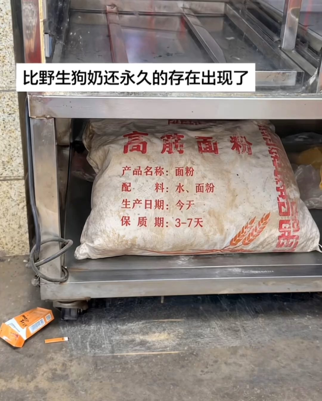 生产日期每天刷新 ​​​