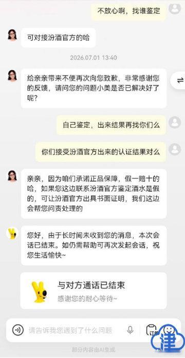 平台让消费者自证假酒太荒唐把举证责任全推给普通消费者实在不合理，普通用户很难拿到