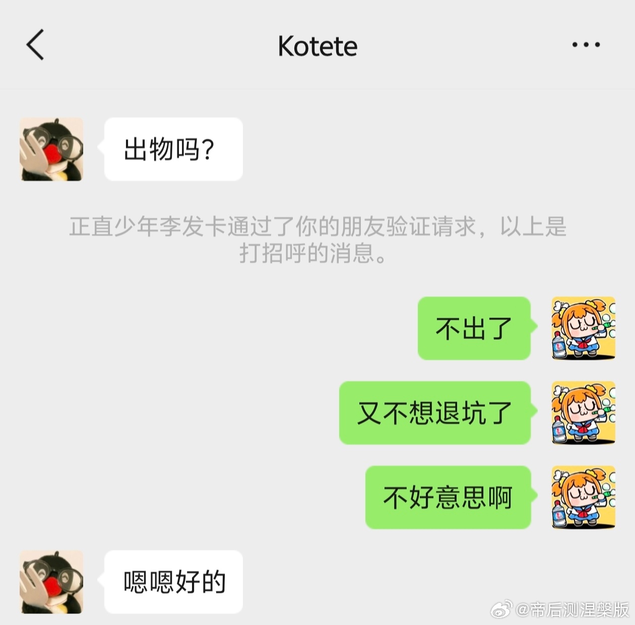 【有钱thx】29129退坑出物反被自担视奸了？ 