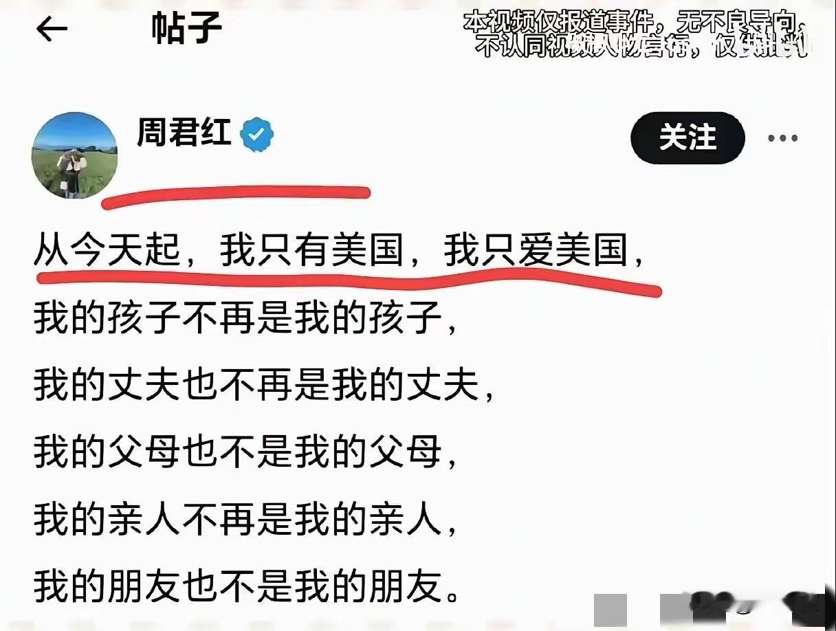 周君红已经彻底走火入魔了！真是太可惜了，北京大学培养毕业的法律高素质人才，而且还
