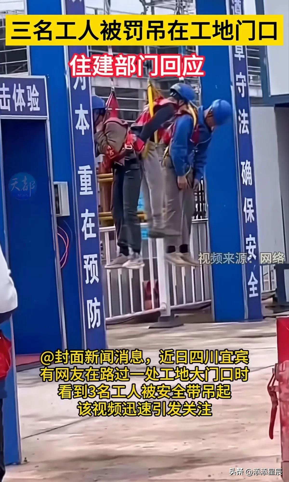 问一下各位看官，面对屡教不改的是安全无误的员工，您会怎么做呢？

工地上这样的情