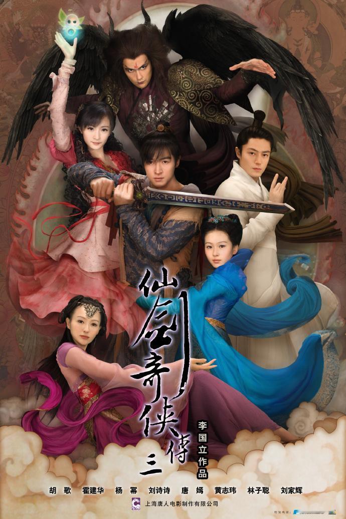 17年后仙剑3重播收视还是第一湖南卫视重映仙剑3 17年过去，仙剑三依旧霸屏！重