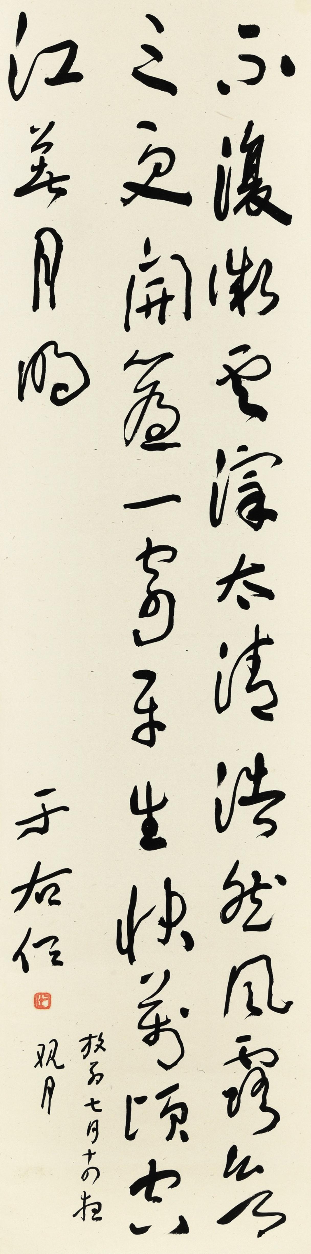 崔寒柏说“于右任甩启功几条街”，专业圈和大众审美为什么打架？

崔寒柏的原话是在