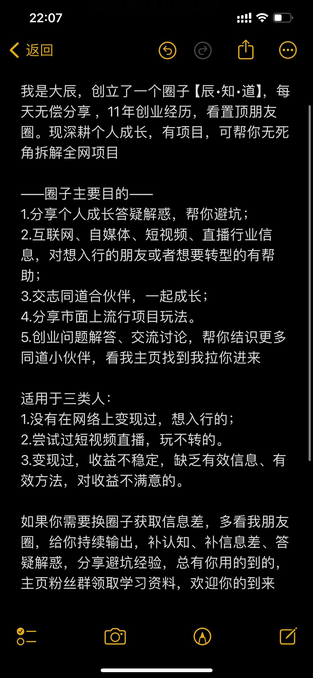 仔细看完说明，能耐心看完的，一定是想要成长的，失败过很多次，不能教你怎么成功，但