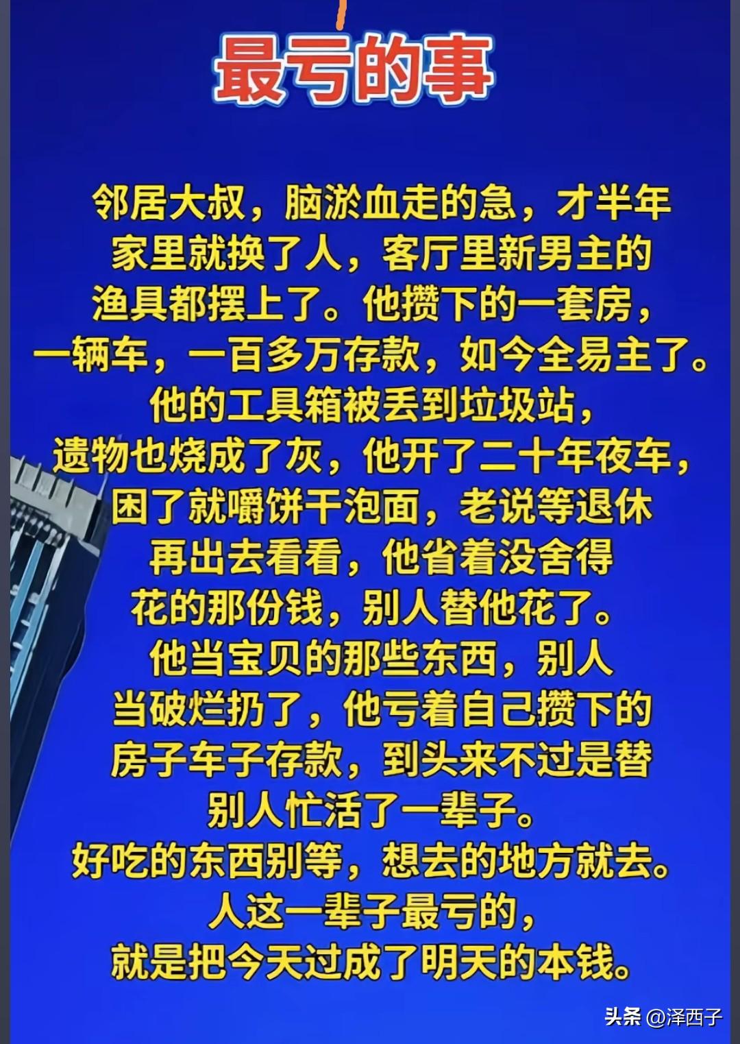 如果不缺钱，你还会工作吗缺不缺钱工作都应该适可而止。过去十年我过了一段不工作的日