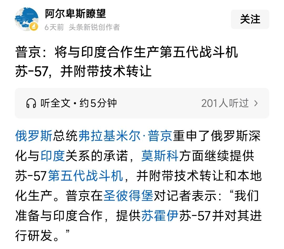 普圣人和莫仙人才是好基友！最好就在印度建立苏-57的生产线，生产几百架，放到印度
