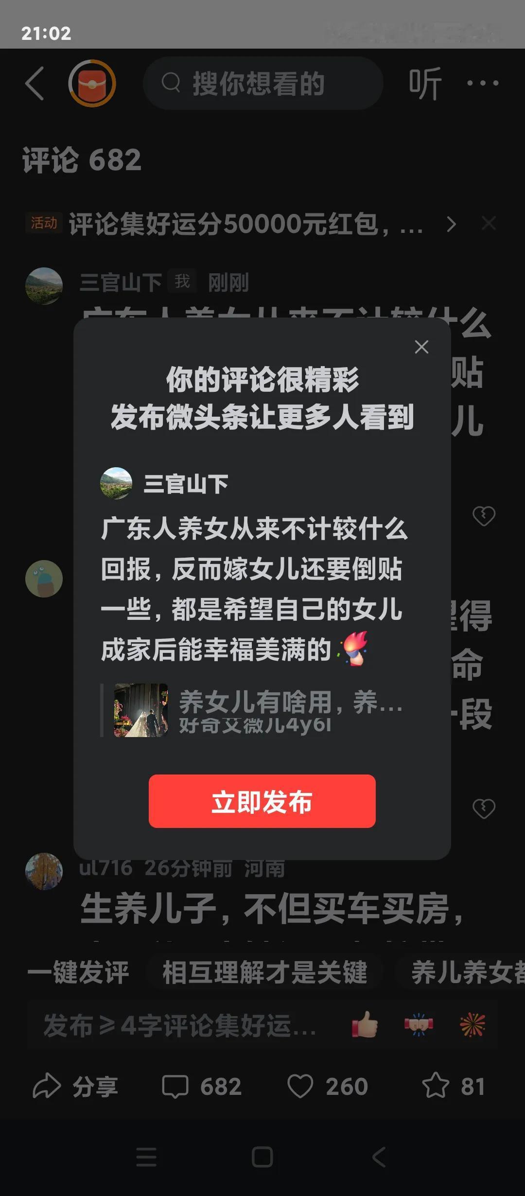 广东人养女从来不计较什么回报，反而到嫁女儿时还要倒贴一些，都是希望自己的女儿成家