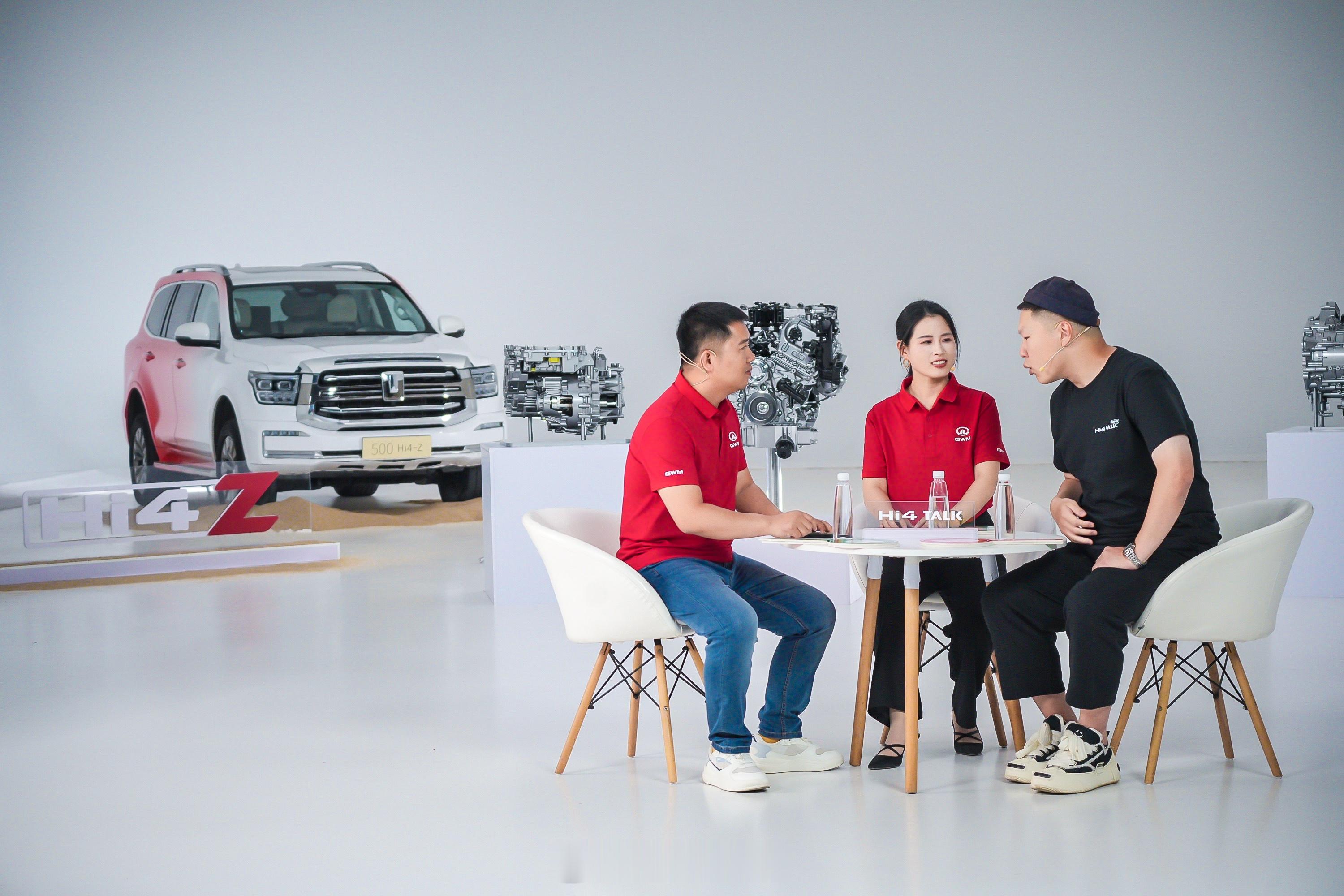 长城Hi4家族嗨聊会 相比主打城市通勤的Hi4和Hi4性能版，Hi4-T和Hi4