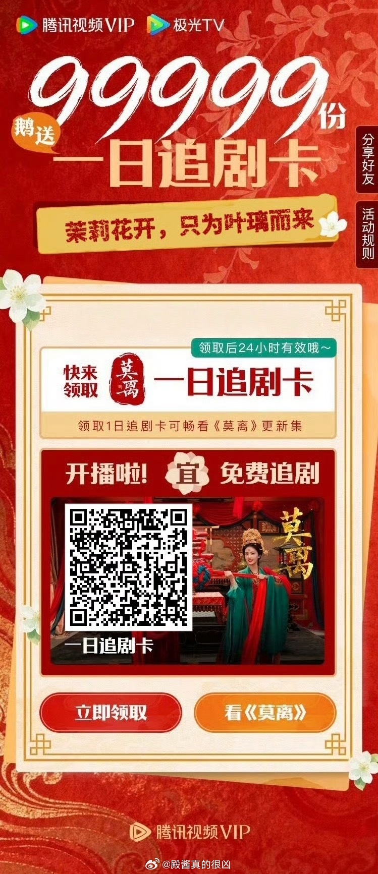 准备好看《莫离》了吗？还有15分钟，有云包场记得提前几分钟蹲 