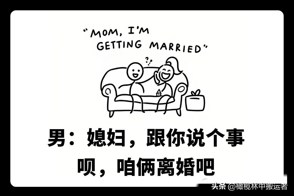 你们平常看什么漫画见过最扯的离婚理由：属猪属狗猪狗不如，老婆硬核反击太解气搞笑漫