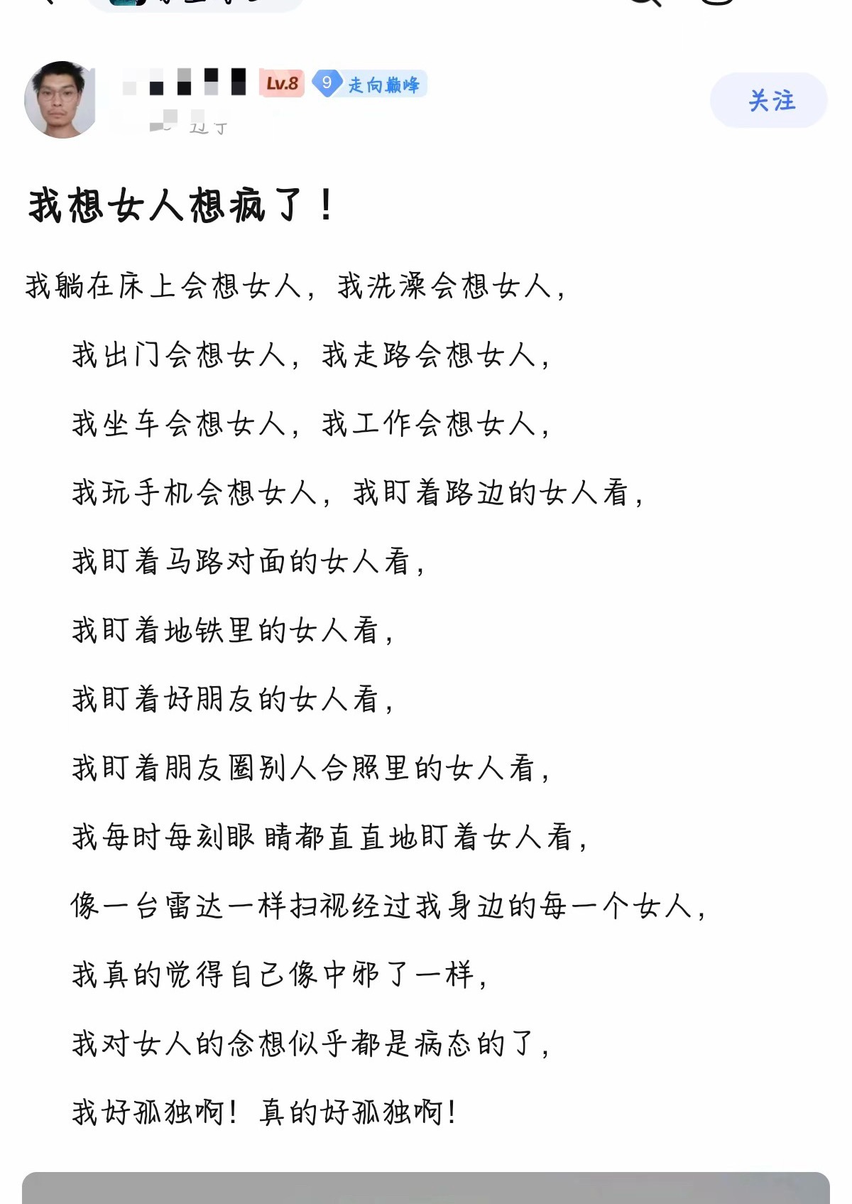 他怎么了 ​​​