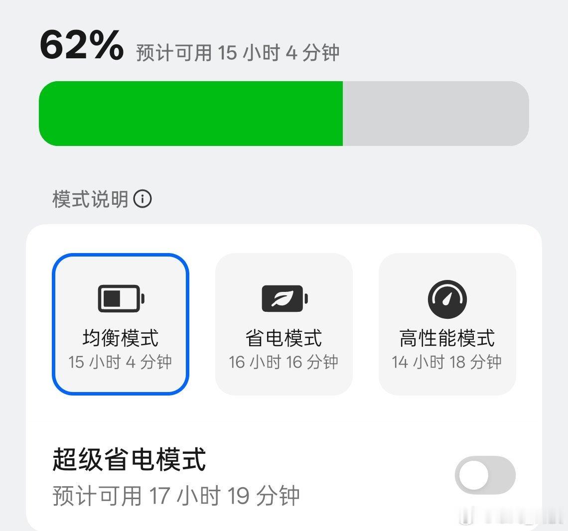 你的手机冬天还会掉电快吗这是今天的天气温度，从早上7点手机满电到现在电量情况，大