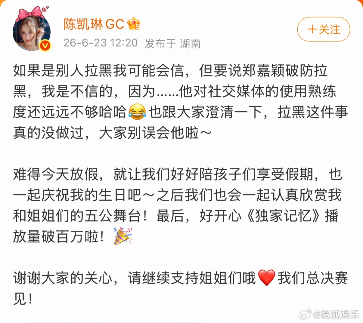 陈凯琳辟谣郑嘉颖拉黑网友 发微博辟谣老公郑嘉颖因破防拉黑网友，“跟大家澄清一下，