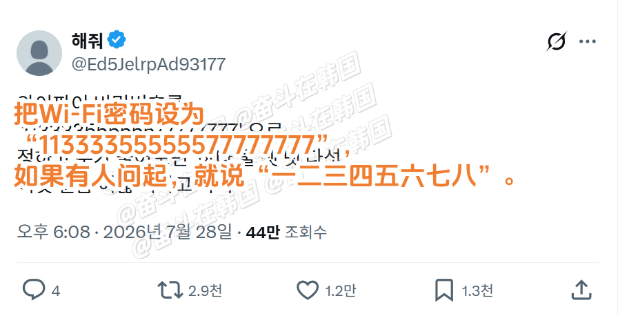 比起本身难度，解释起来难度更大的密码 海外新鲜事 热点现场