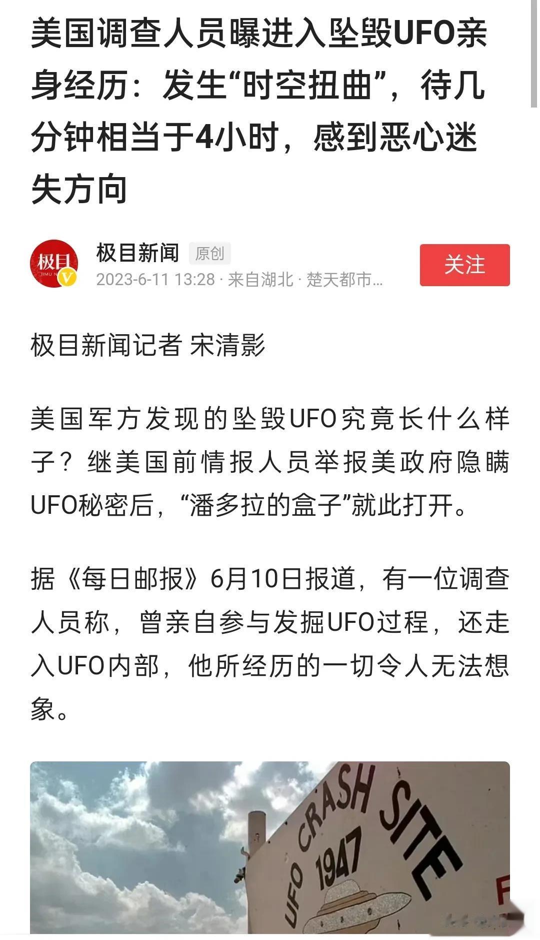 看来美国的经济确实是不行了，都开始拿ufo来炒新闻了。