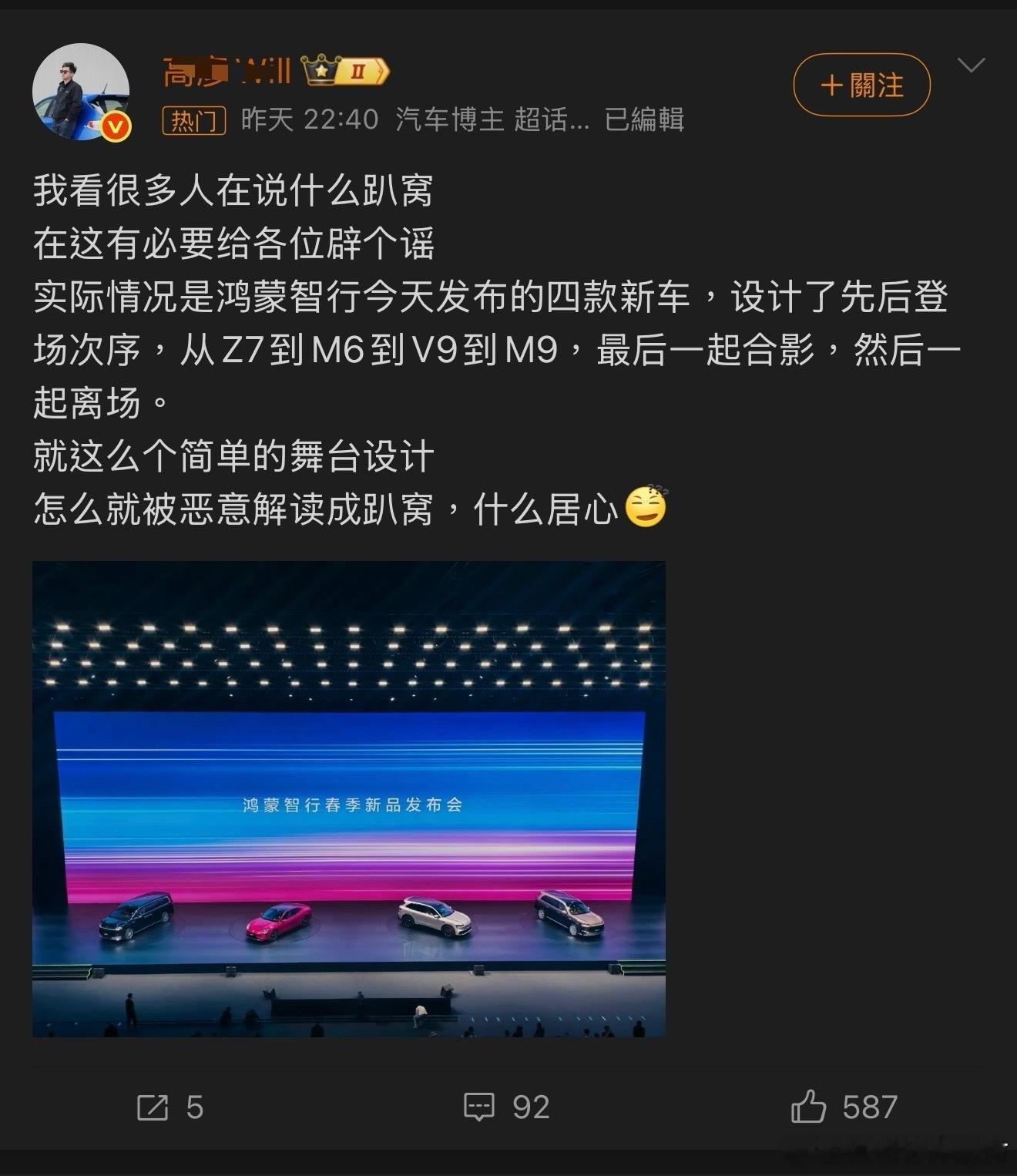 很巧 都是同一段素材尚界Z7 趴窝