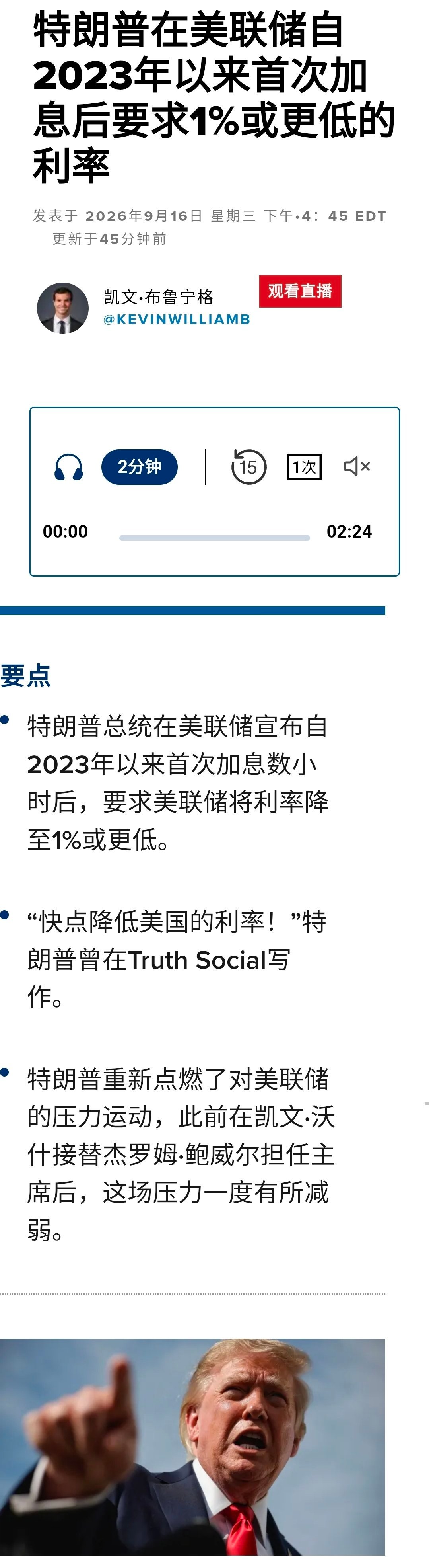 大哥曾经威胁，如果加息将会停止与某些国家的贸易。现在已经加息了，而且可能还要加，