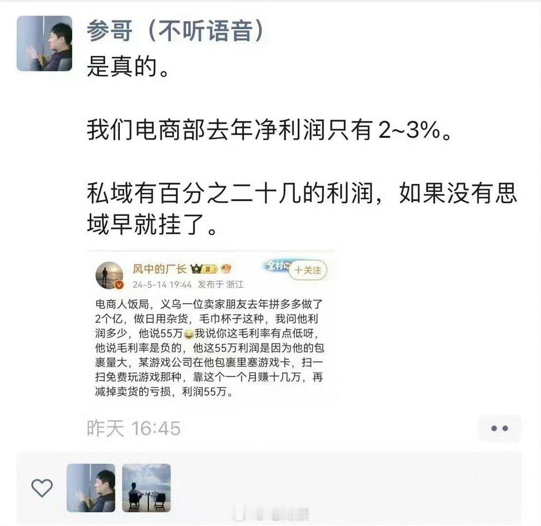 太卷了！2个亿的销售额，净利润只有55万？ ​​​