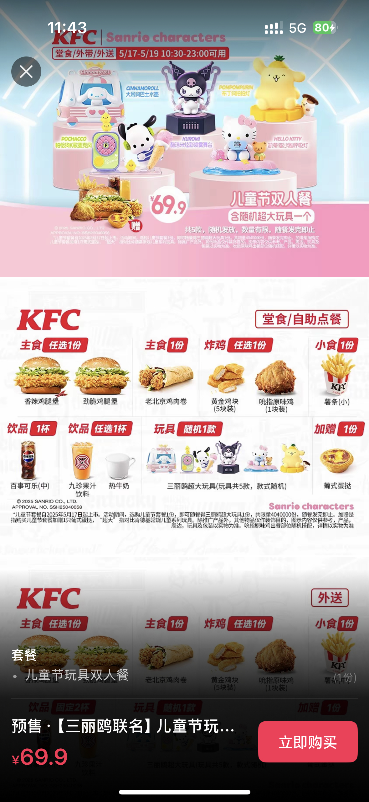 真心觉得这种玩具就挺适合我这个大儿童的[可怜] ​​​