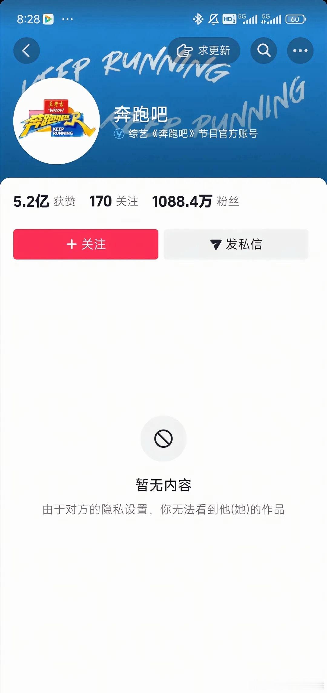 有网友在跑男🫘号评论了一句奔跑吧老板娘，然后就跑男🫘号拉黑了，而后跑男🫘号