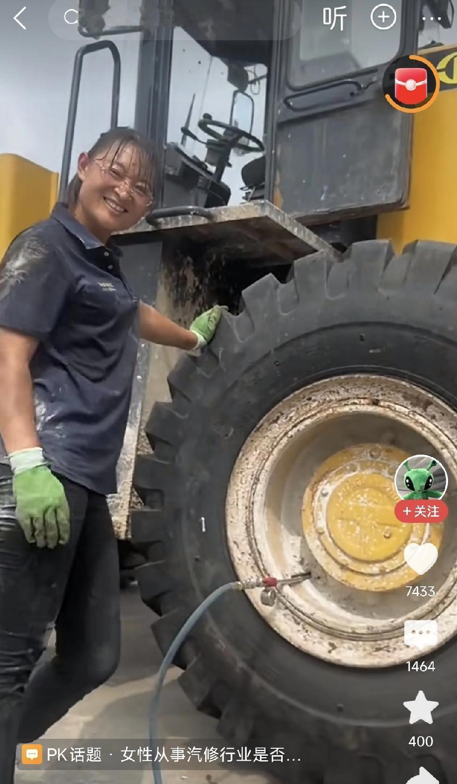 山东姑娘换轮胎
清晨醒来，打开头条，一个山东姑娘换轮胎的视频，我竟看了两遍！
称