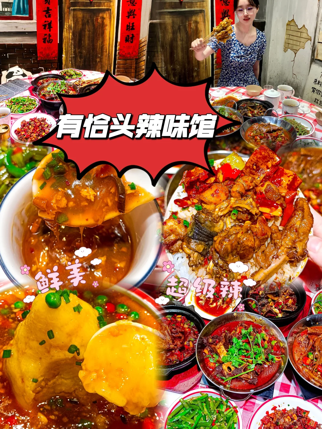 来南昌，一定要尝一尝江西辣