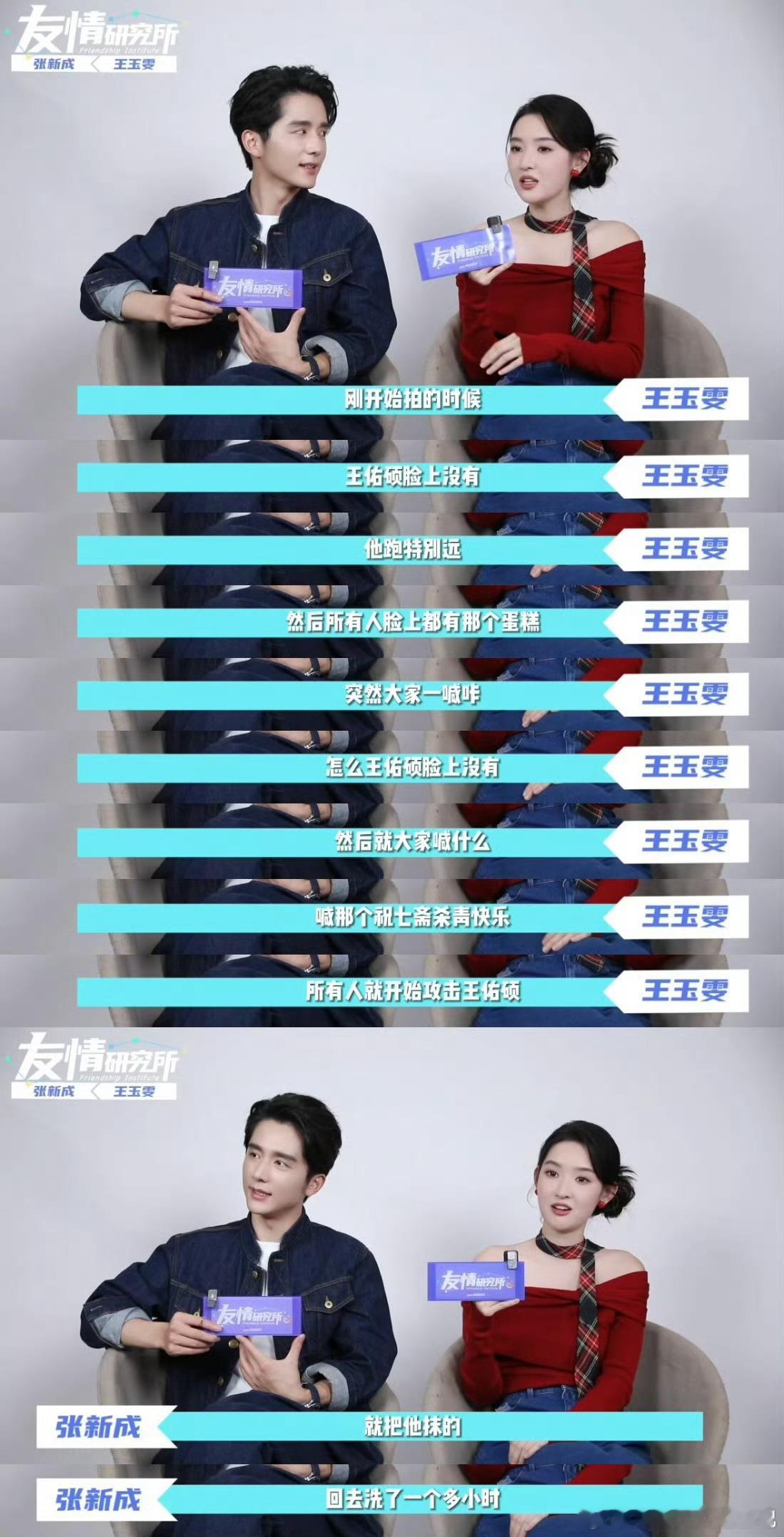 #张新成被七斋现场嗑cp的感受# 蒋时延你小子真的很会，难怪七斋开始现场嗑蒋漾大